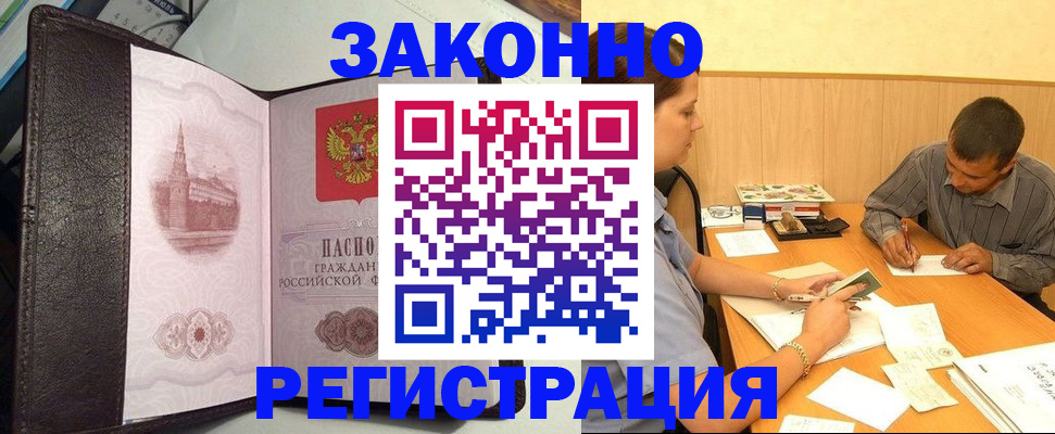 прописка гарантия в Липецкая области
