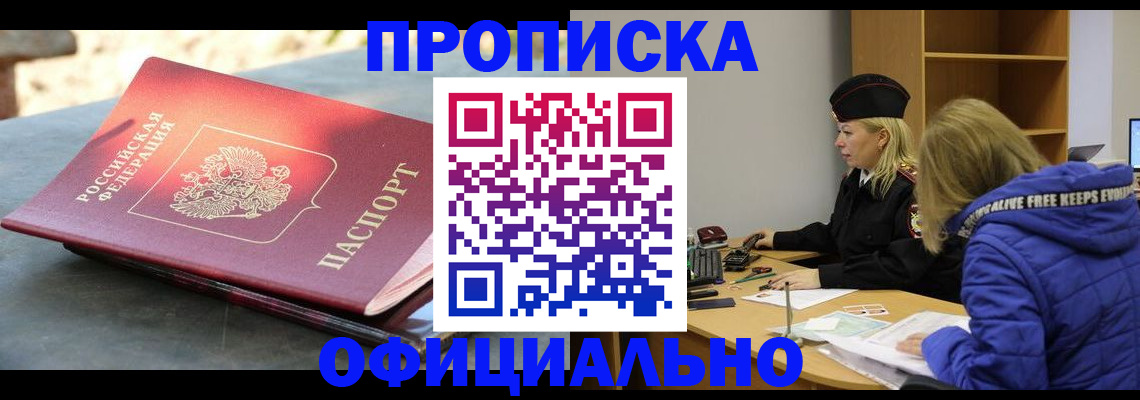 временная регистрация собственник в Липецкая области