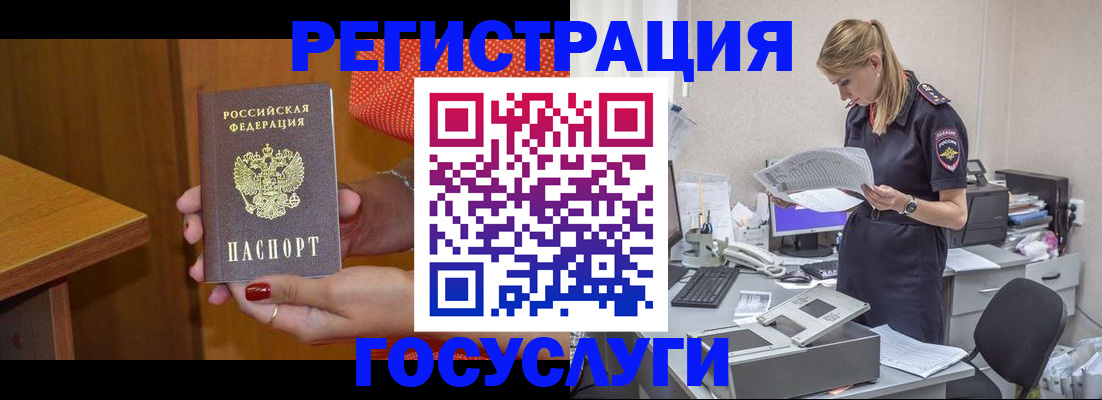временная регистрация в квартире в Липецкая области