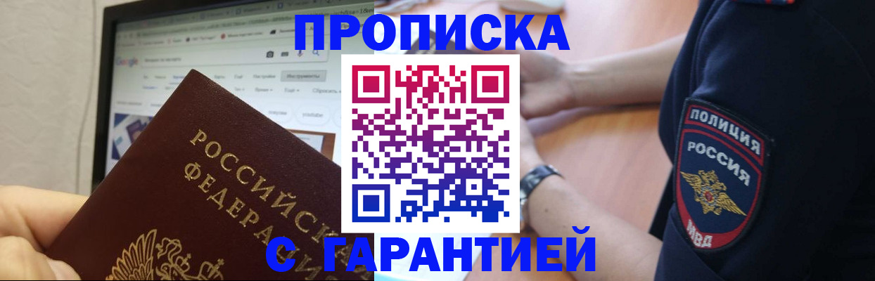 временная регистрация для школы в Липецкая области