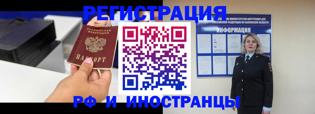 прописка ребенка в Липецкая области