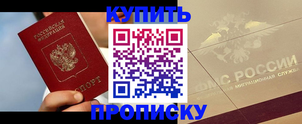 временная прописка в Липецкая области
