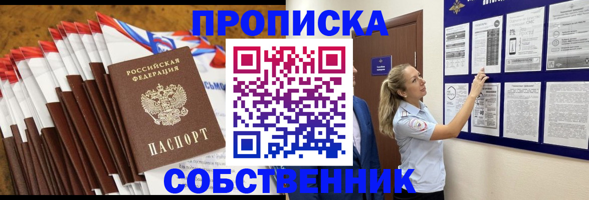 временная регистрация гарантия в Липецкая области
