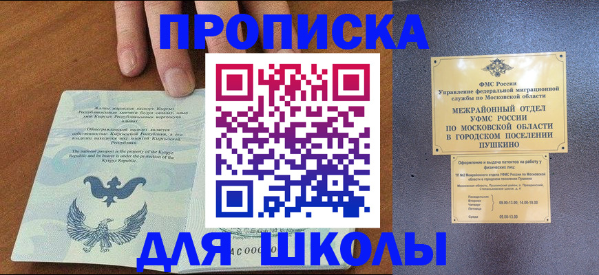 прописка иностранных граждан в Липецкая области