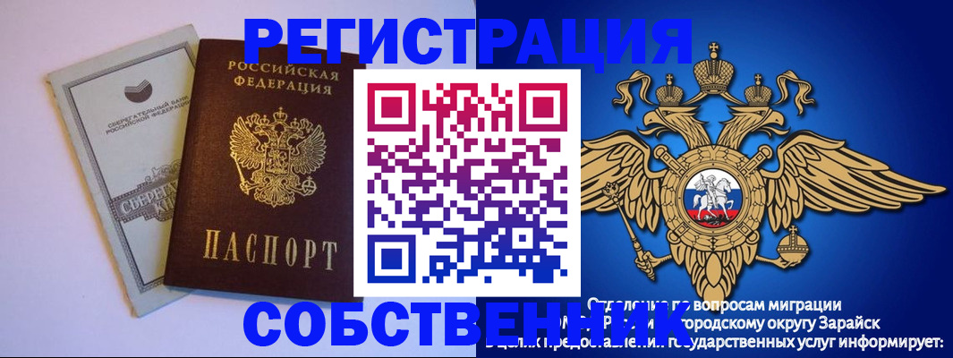 прописка в Липецкая области
