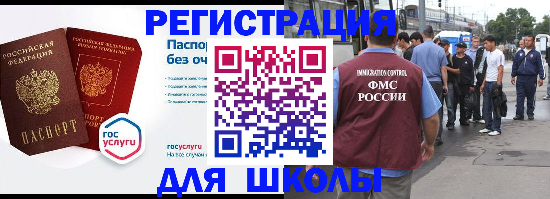 временная регистрация в Липецкая области