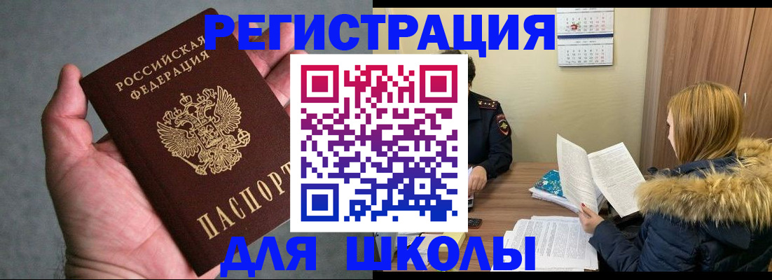 временная регистрация законно в Липецкая области