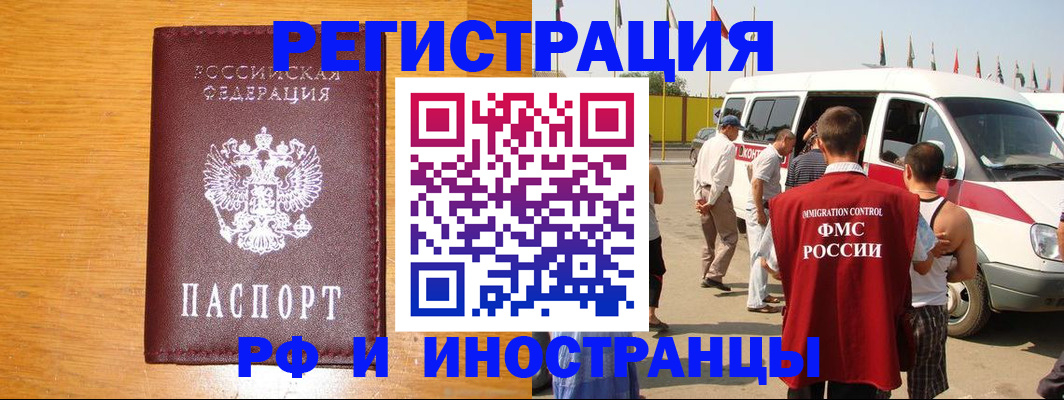 временная регистрация недорого в Липецкая области